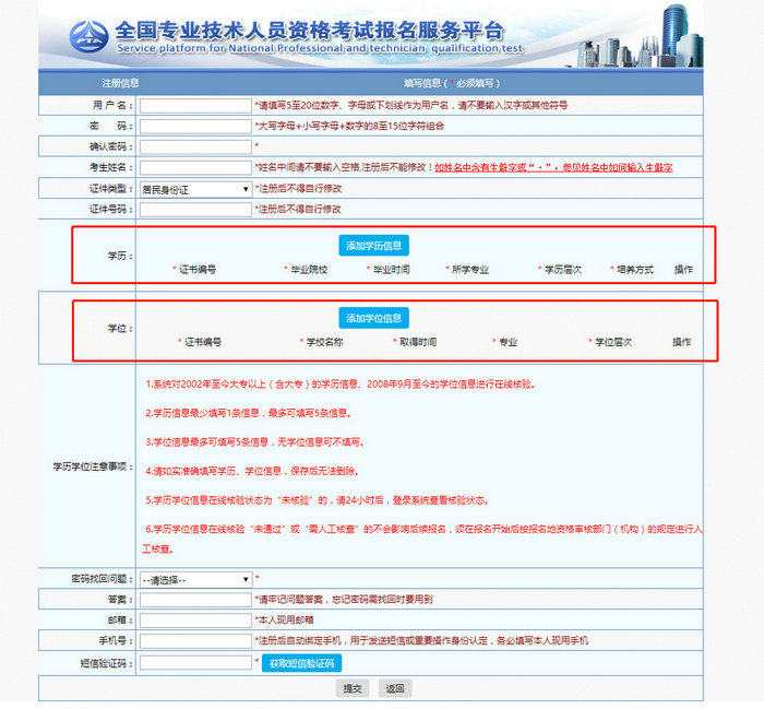 報名即將開始！請盡快完成學(xué)歷核驗！執(zhí)業(yè)藥師新老考生核驗流程及注意事項！