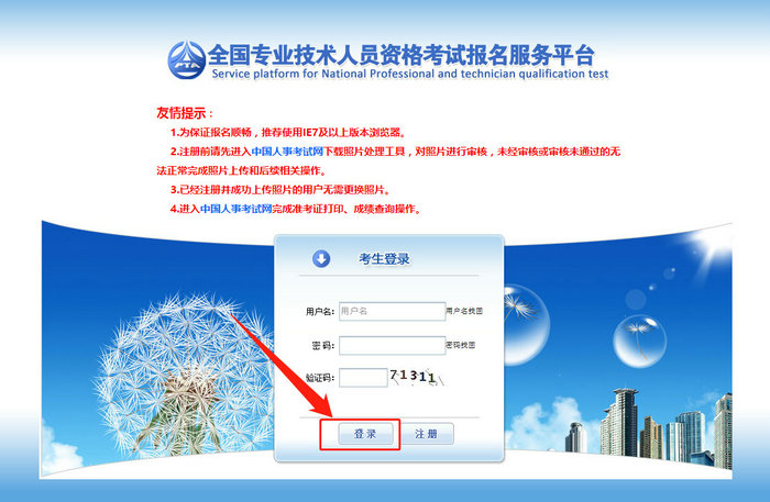 報名即將開始！請盡快完成學(xué)歷核驗！執(zhí)業(yè)藥師新老考生核驗流程及注意事項！
