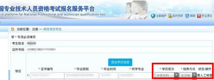 中專學(xué)歷無法通過執(zhí)業(yè)藥師學(xué)歷核驗，對報考有影響嗎？