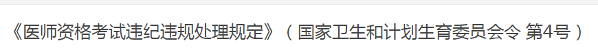 國家醫(yī)學(xué)考試網(wǎng)