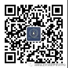湖南省2020口腔執(zhí)業(yè)醫(yī)師綜合筆試網(wǎng)上繳費(fèi)時(shí)間公告！