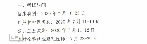 考試時間