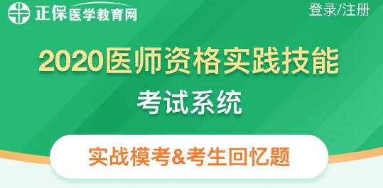 醫(yī)師資格?？枷到y(tǒng)