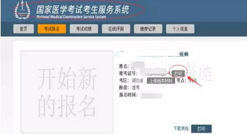 2019年國家醫(yī)師資格實踐技能考試（湖北考區(qū)）考生須知！