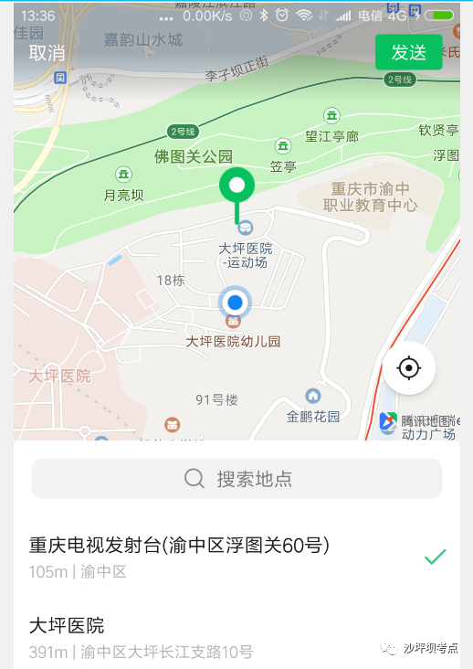 臨床重慶