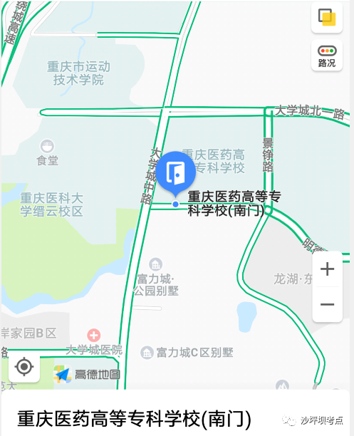 中醫(yī)重慶