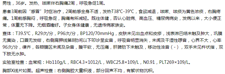 膿胸