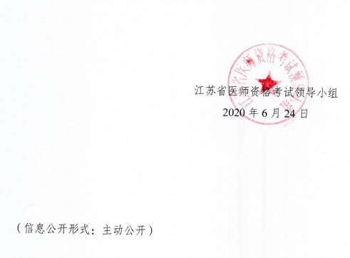江蘇省醫(yī)師實踐技能考試注意事項4