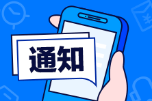 2020年9月份浙江省杭州市公開招聘201名高層次、緊缺專業(yè)人才啦！招聘單位：衛(wèi)健委所屬十四家事業(yè)單位