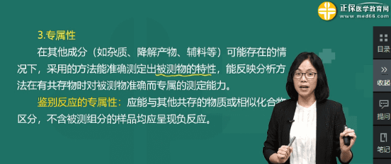 藥反應(yīng)，專屬性，線阿——趙老師講到的