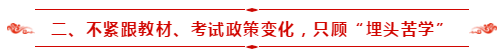 請查收：備考2021年中級會計職稱自學(xué)指南！