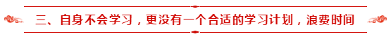 請查收：備考2021年中級會計職稱自學(xué)指南！