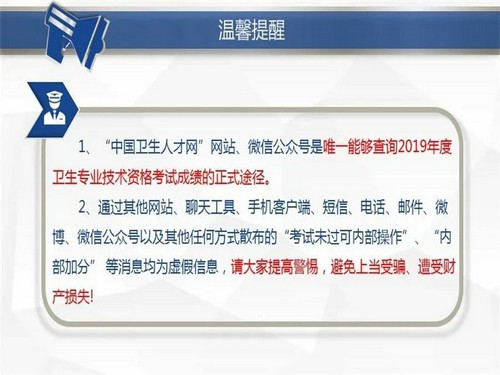成績(jī)查詢4
