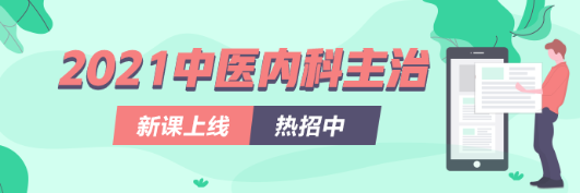 中醫(yī)內(nèi)690x230