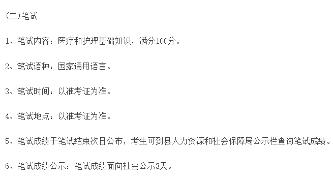 2020年克州烏恰縣鄉(xiāng)（鎮(zhèn)）衛(wèi)生院（新疆）面向社會公開招聘40名衛(wèi)生技術(shù)人員啦