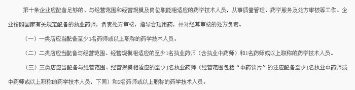 爭做稀缺類專業(yè)人才！三點(diǎn)告訴你為什么考雙證執(zhí)業(yè)藥師？