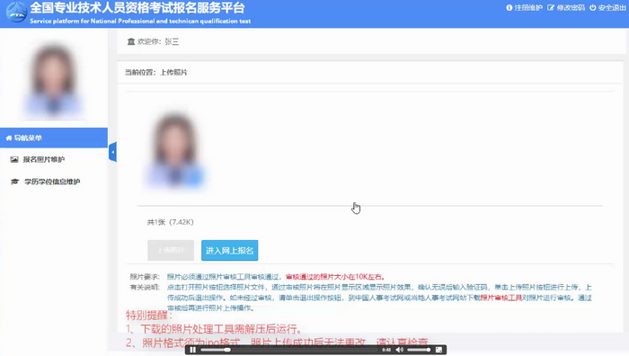 執(zhí)業(yè)藥師考試報名流程