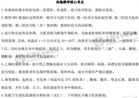 核心考點(diǎn)8