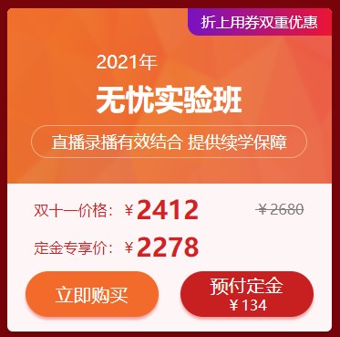 無(wú)憂(yōu)實(shí)驗(yàn)