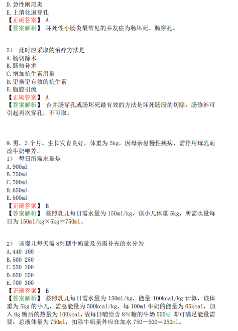 臨床執(zhí)業(yè)醫(yī)師模擬試卷六
