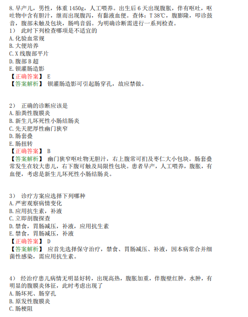 臨床執(zhí)業(yè)醫(yī)師模擬試卷五