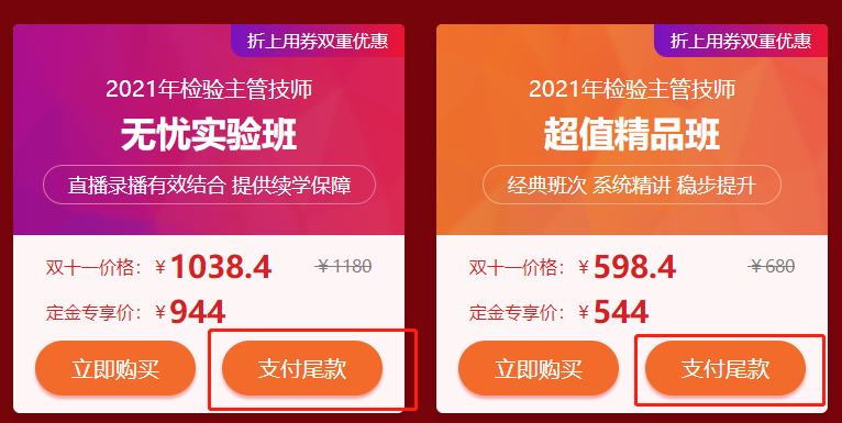 檢驗主管