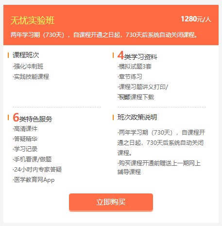 無憂班