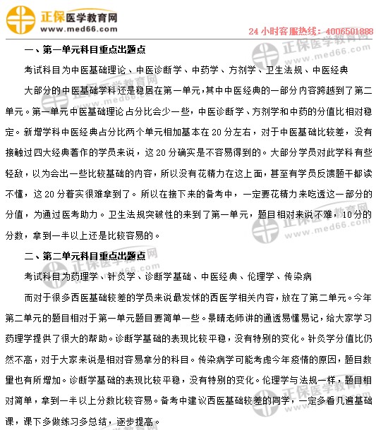 一單元