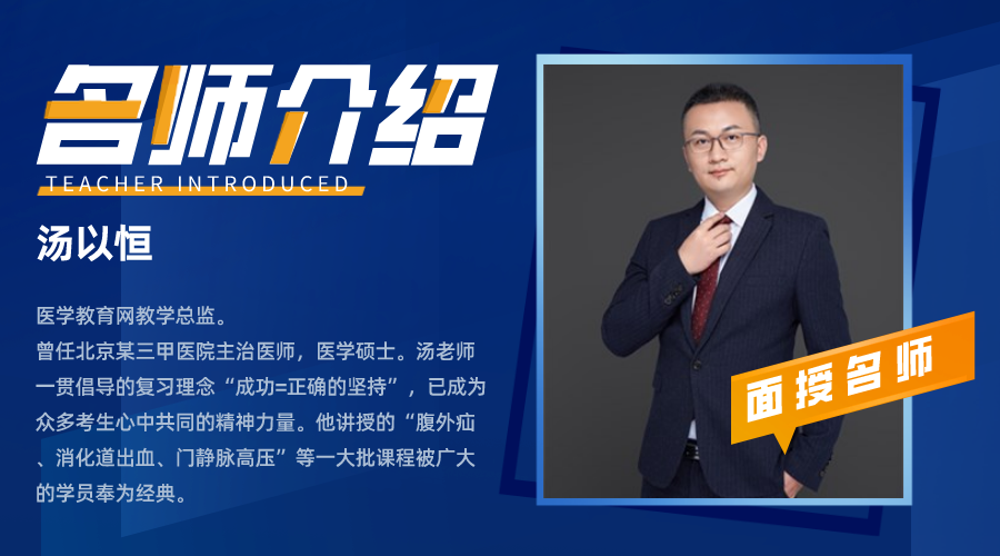 湯以恒