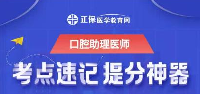 考點(diǎn)速記**神器
