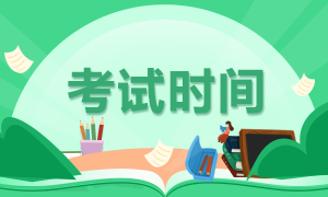 內(nèi)蒙古自治區(qū)額濟(jì)納旗疾控中心2020年冬季招聘工作人員筆面試時間 內(nèi)蒙古自治區(qū)額濟(jì)納旗疾控中心2020年冬季招聘工作人員筆面試時間