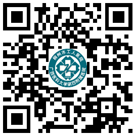 關(guān)于2020年12月廣西柳州市工人醫(yī)院、廣西醫(yī)科大學第四附屬醫(yī)院公開招聘若干名醫(yī)療工作人員的公告