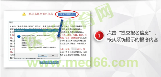 【中國(guó)衛(wèi)生人才網(wǎng)】2021年衛(wèi)生資格考試歷史考生報(bào)名指南