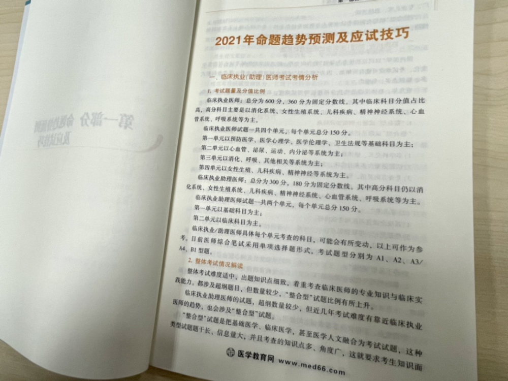 白皮書3