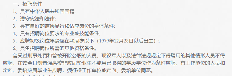 山東省泰安市衛(wèi)健委所屬公立醫(yī)院2021年初公開招聘醫(yī)療工作人員啦