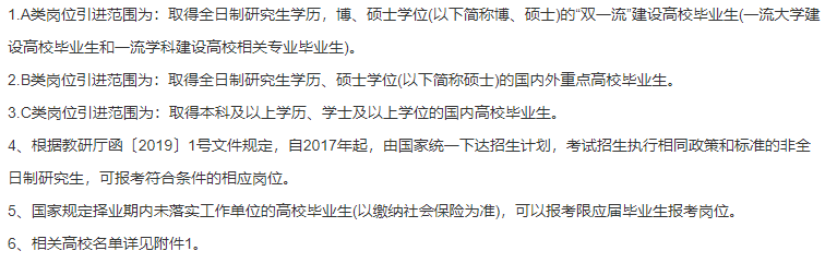 聊城市第三人民醫(yī)院【山東省】2021年1月份招聘“水城優(yōu)才”ABC類(lèi)優(yōu)秀青年人才共140人啦