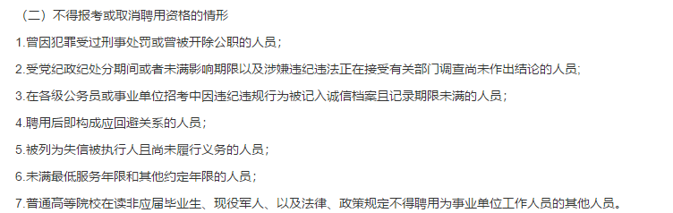 2021年1月份三明市皮膚病醫(yī)院（福建?。┕_招聘醫(yī)療工作人員啦