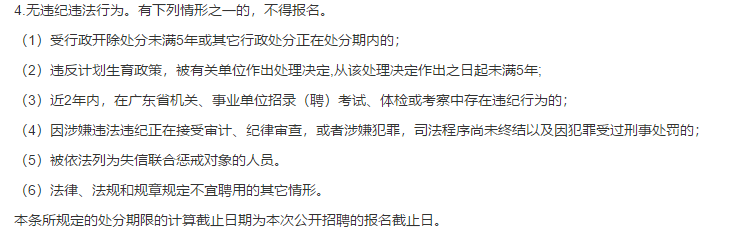 2021年廣州市番禺區(qū)衛(wèi)健系統(tǒng)事業(yè)單位（廣東?。?月份公開招聘13名衛(wèi)生技術(shù)人員啦