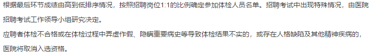 2021年吉林省長(zhǎng)春中醫(yī)藥大學(xué)附屬醫(yī)院招聘41名衛(wèi)生類工作人員啦