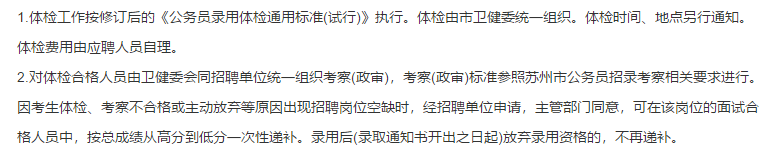 常熟市衛(wèi)健系統(tǒng)事業(yè)單位（江蘇?。?021年1月份公開招聘53名衛(wèi)生技術人員啦