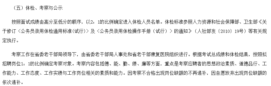 河南省老年醫(yī)院2021年1月份公開招聘臨床醫(yī)學相關專業(yè)學科帶頭人啦