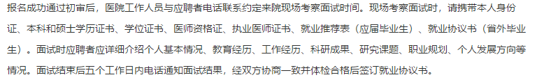 2021年度濟寧市第一人民醫(yī)院（山東省）公開招聘103名衛(wèi)生類工作人員啦