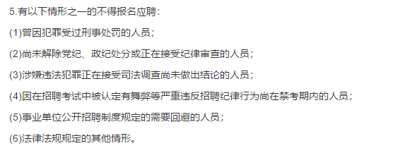 關(guān)于巴東縣衛(wèi)生健康系統(tǒng)（湖北?。?021年1月份自主公開考試招聘70名衛(wèi)生類工作人員的公告