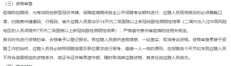 2021年1月湄潭縣中西醫(yī)結(jié)合醫(yī)院（貴州?。┱衅阜派淇圃\斷醫(yī)師和檢驗(yàn)科技師崗位啦