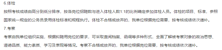 關(guān)于2021年1月份天津?yàn)I城醫(yī)院第一批招聘醫(yī)療工作人員141人的公告通知