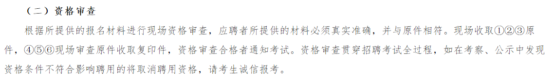 2021年廣東省珠海市斗門區(qū)衛(wèi)健局1月份公開招聘醫(yī)護(hù)人員啦（截止報(bào)名至21號(hào)）