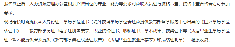 2021年重慶護理職業(yè)學院第一批公開招聘醫(yī)療工作人員啦（含醫(yī)療崗）