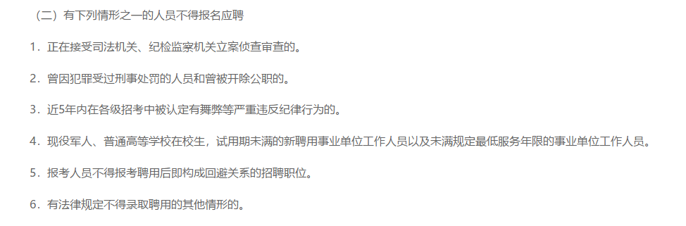 2021年2月份河南省鄭州航空港經濟綜合實驗區(qū)衛(wèi)生院及社區(qū)衛(wèi)生服務中心公開招聘30名醫(yī)療工作人員（事業(yè)編）