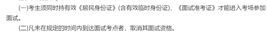 關(guān)于貴州省龍里縣人民醫(yī)院2020年第五次公開(kāi)招聘醫(yī)療崗面試有關(guān)事項(xiàng)通知 （第四號(hào)）