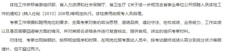 2021年2月份安徽省蚌埠市第二人民醫(yī)院招聘醫(yī)療工作人員啦（30人）